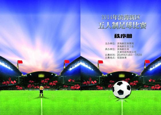 总决赛即将 总决赛即将